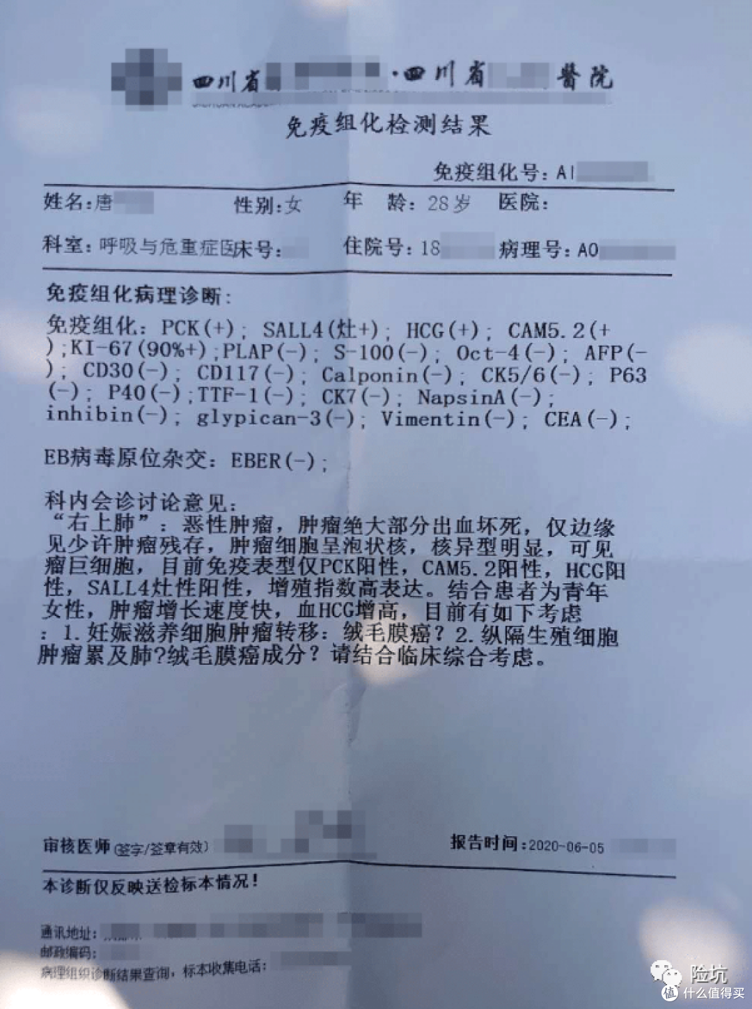 理赔案例丨28岁女孩罹患肺癌,重疾顺利获赔50万