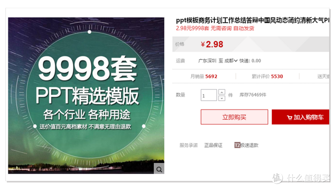 推荐 篇二 Ppt速成神器islide 用了它你就是大神 软件应用 什么值得买