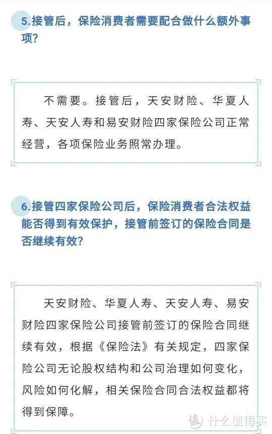 保险公司破产了，我买的保险是不是打水漂了？