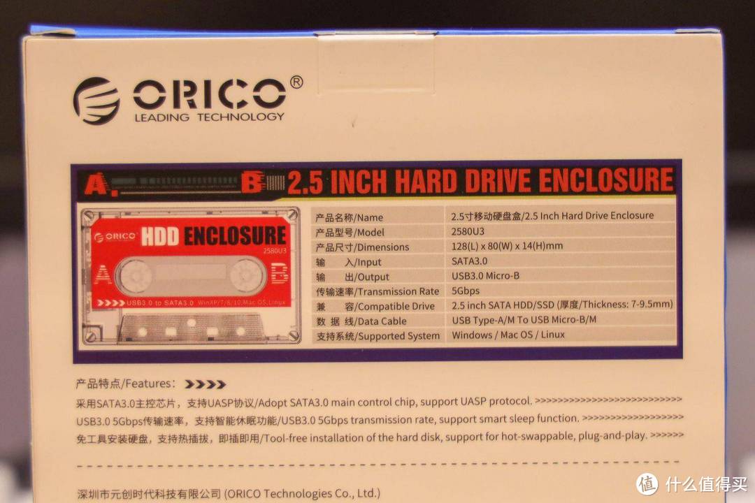另类“磁带”复现，记下悠悠岁月，体验ORICO复古移动硬盘盒