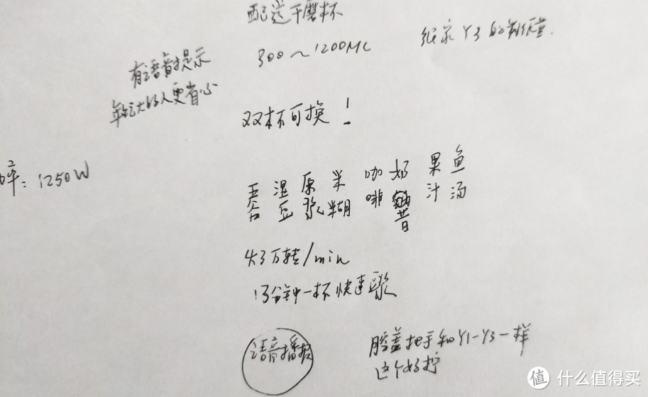 忽略我歪歪扭扭的字，是中午我趴床上写的↑