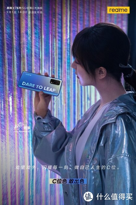 realme X7官方渲染图曝光，载联发科天玑1000+，120Hz高刷屏、机身轻薄