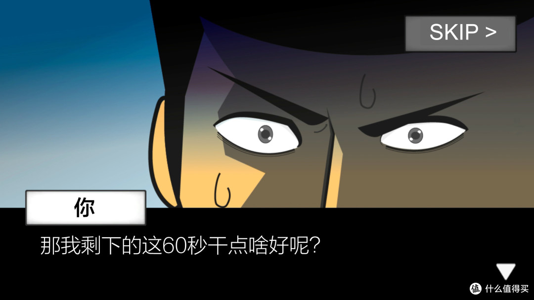 《地球灭亡前60秒!》 好评率高达96%