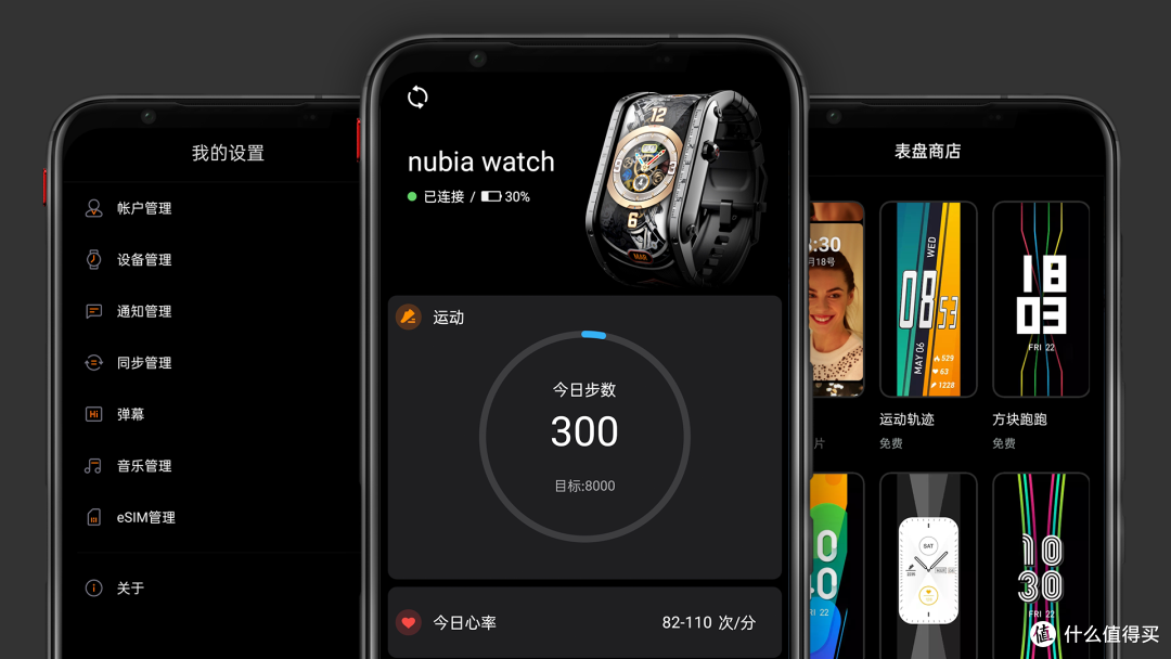 手表千篇一律，而它百里挑一 | 真柔性屏手表努比亚Watch惊艳体验