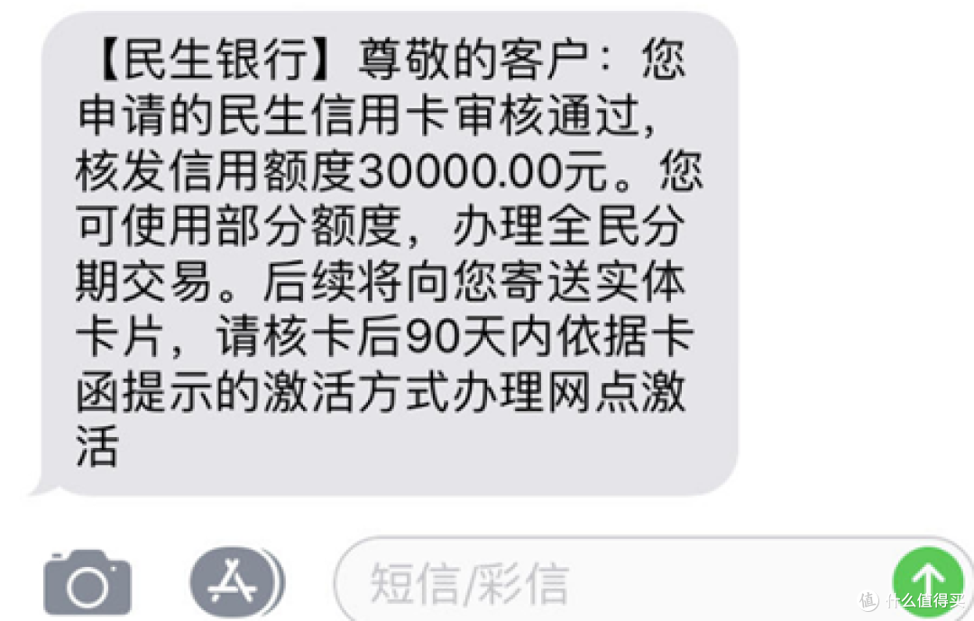 民生信用卡最实用玩卡建议!满满知识点,一篇玩转该行!