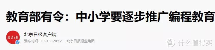 一款能让“动”起来的编程玩具，数不清的玩法，让你从繁琐的带娃中解放出来！