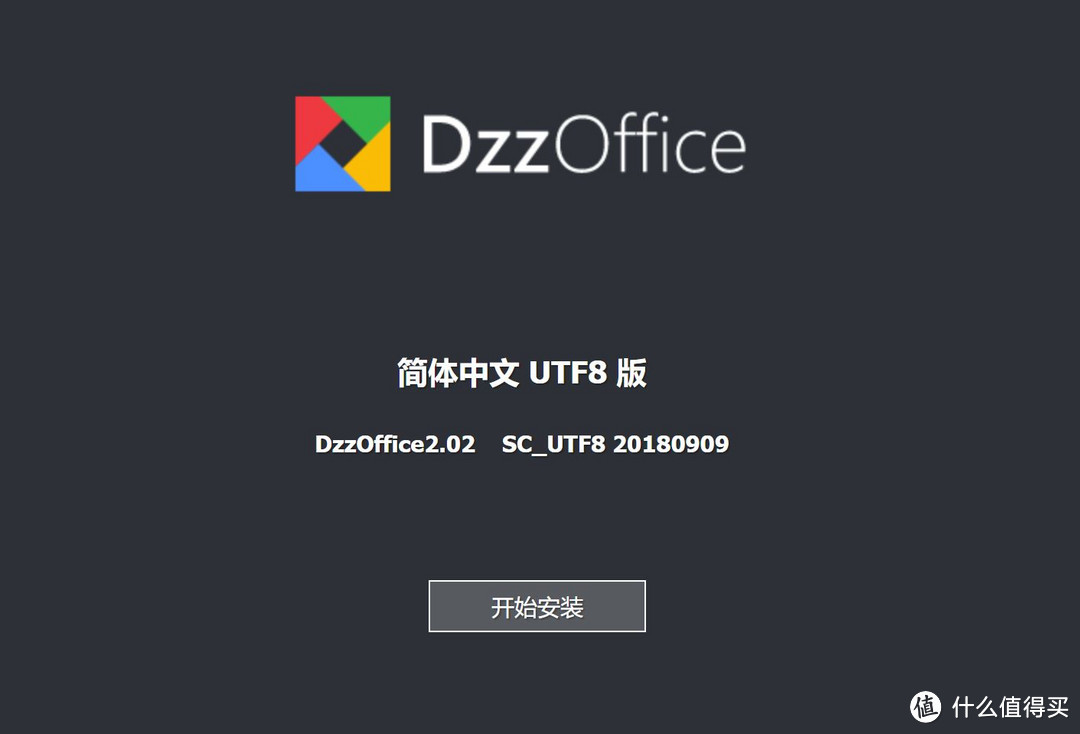 dzzoffice搭建成功，怎么样？够简单吧