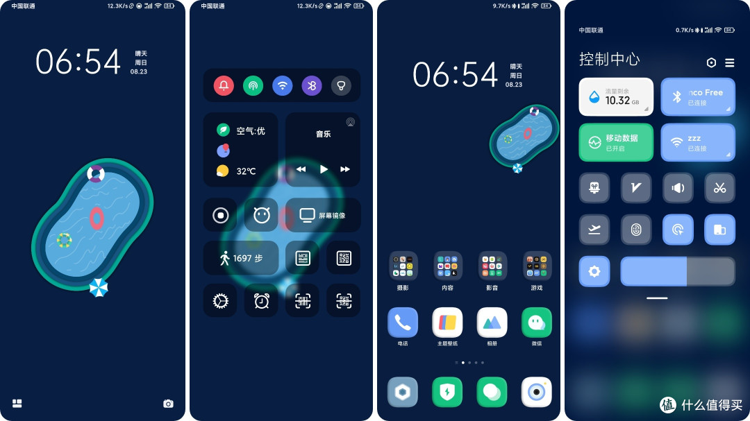 黑鲨3S X MIUI12——创造不止游戏