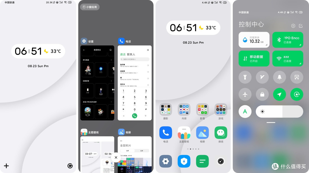黑鲨3S X MIUI12——创造不止游戏