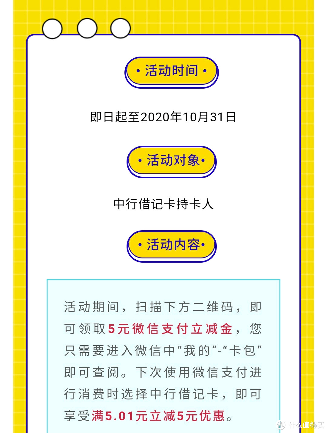 中国银行福利：用15元买到30元的喜茶——大连喜茶初体验！