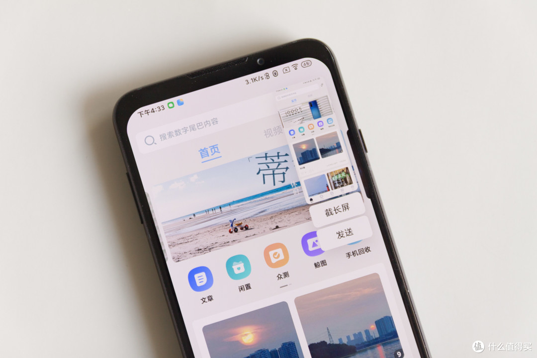 黑鲨3S X MIUI12——创造不止游戏