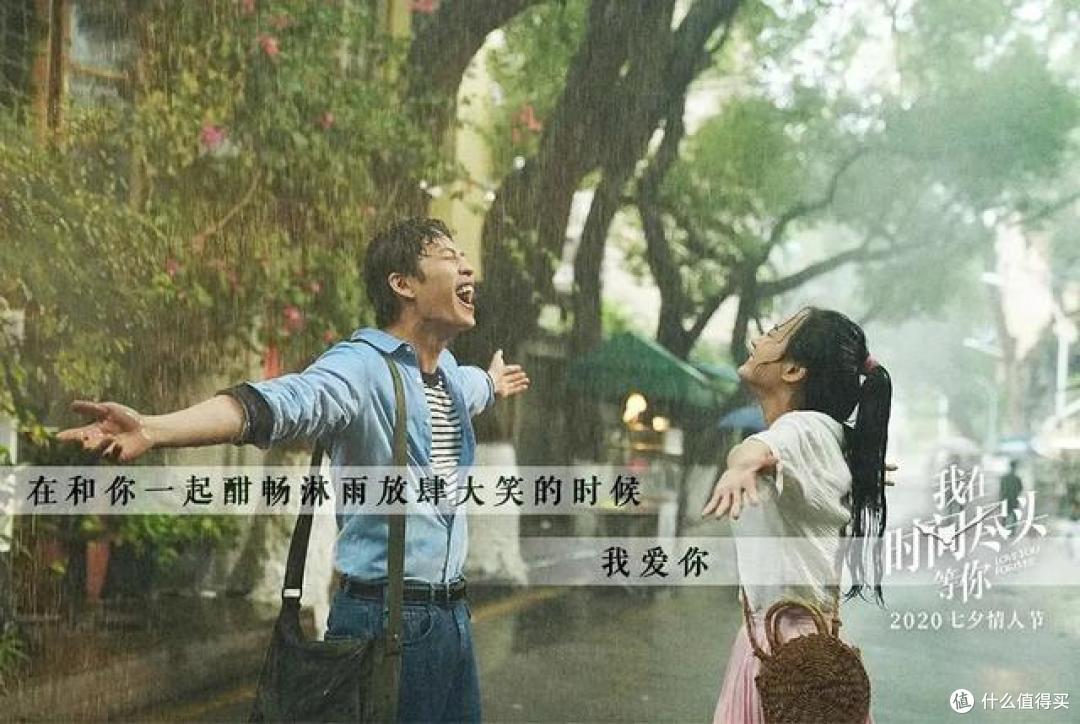 《我在时间尽头等你》爱情里的逻辑学:让我们在相遇之前就相爱