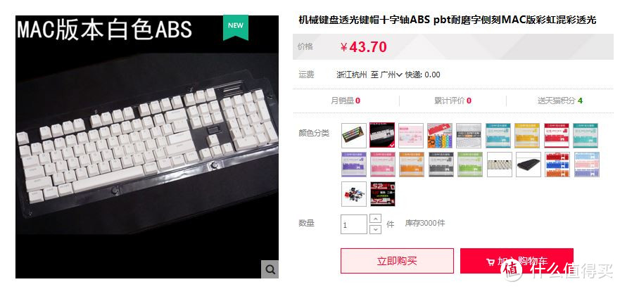 生产力max！PC机械键盘的MAC化策略