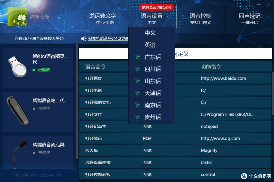 方言