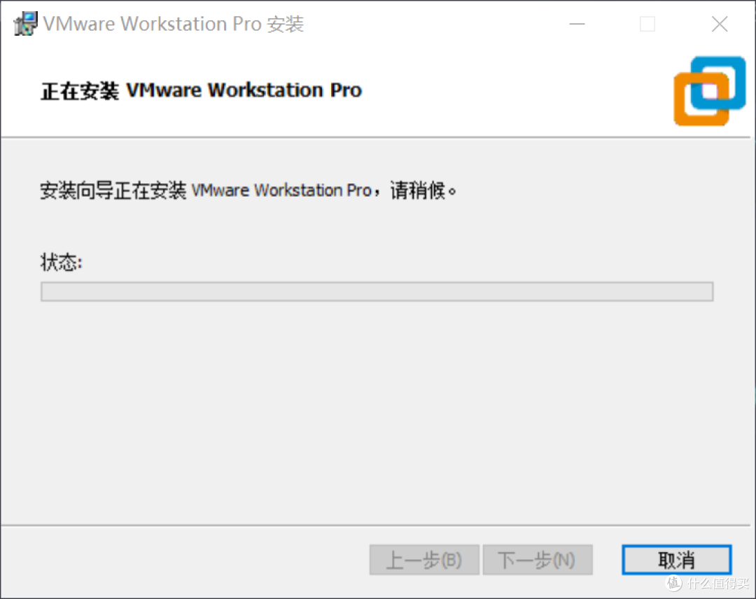 等待安装