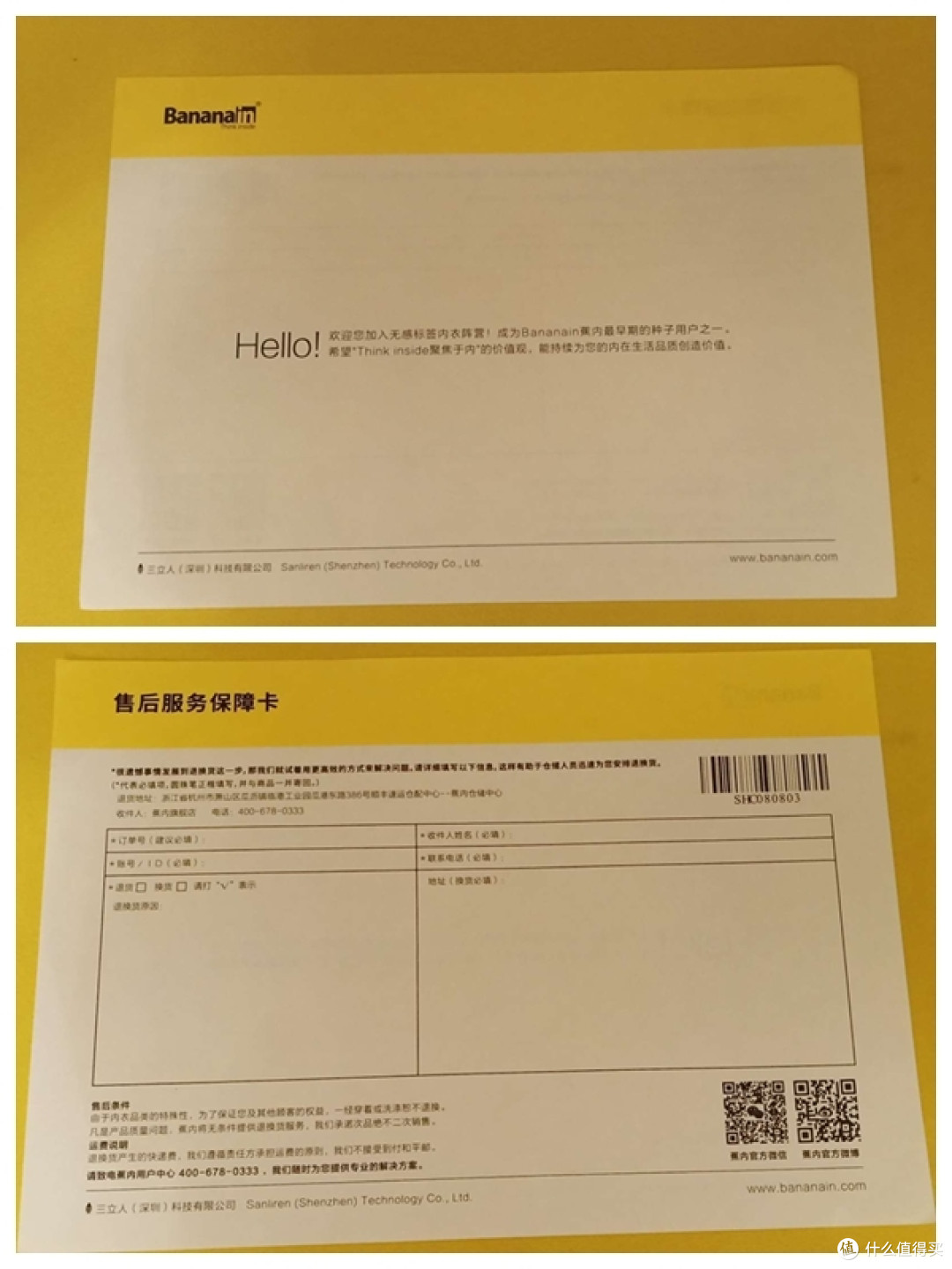 能否堪当“七夕”中式情人节礼物?妇女之友轻众测蕉内无感内衣来作答