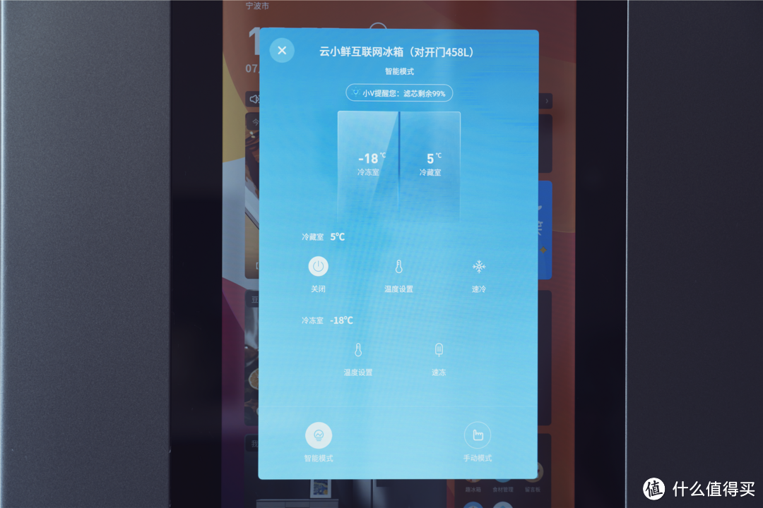 新家厨房的第一个大件：云米大屏互动大屏冰箱458L体验，厨房不再是娱乐的荒漠？