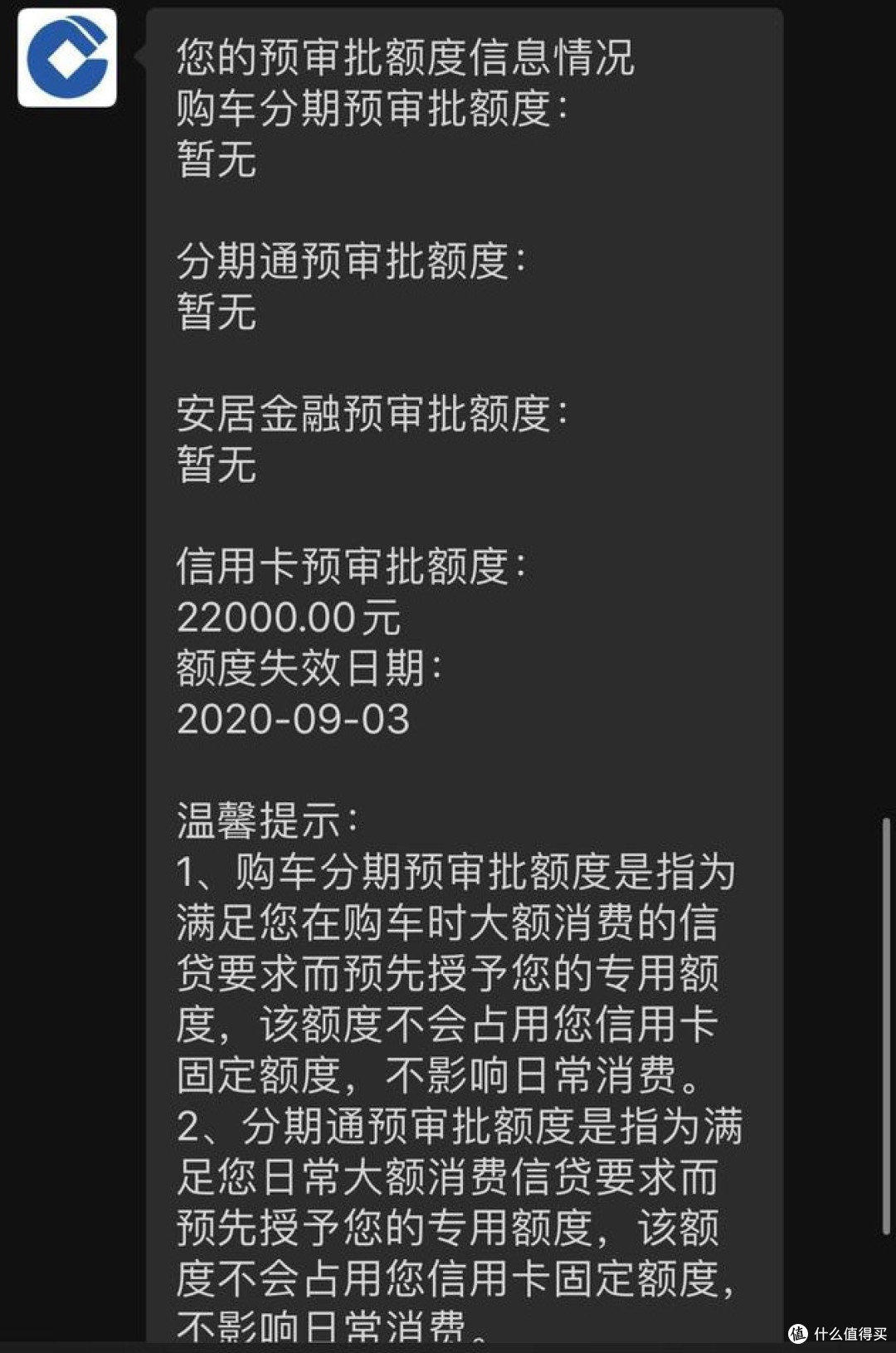 5行信用卡预审批额度查询方法+翻倍下卡技术！