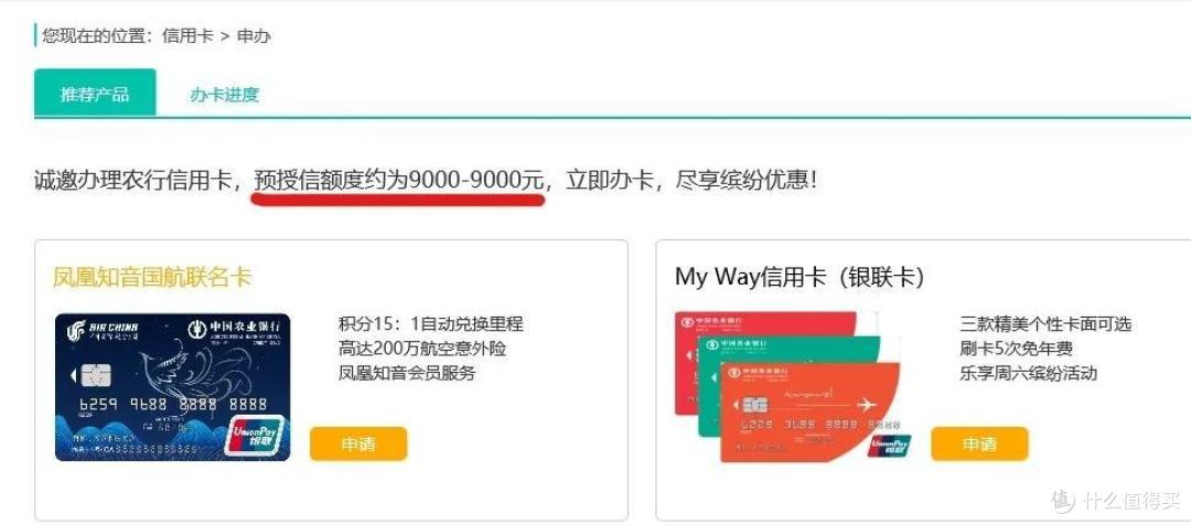 5行信用卡预审批额度查询方法+翻倍下卡技术！