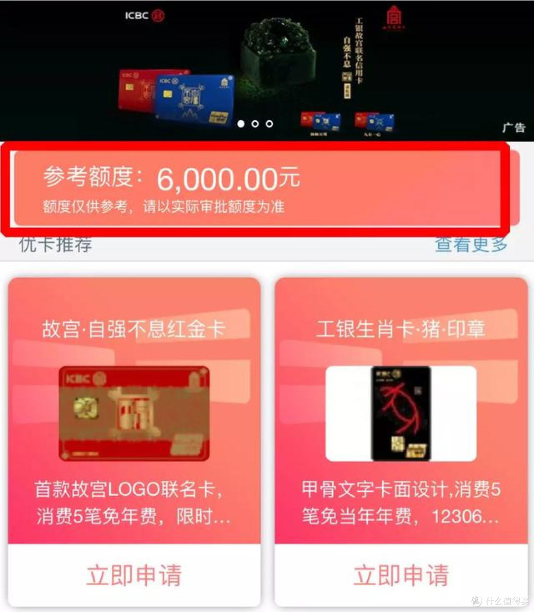 5行信用卡预审批额度查询方法+翻倍下卡技术！