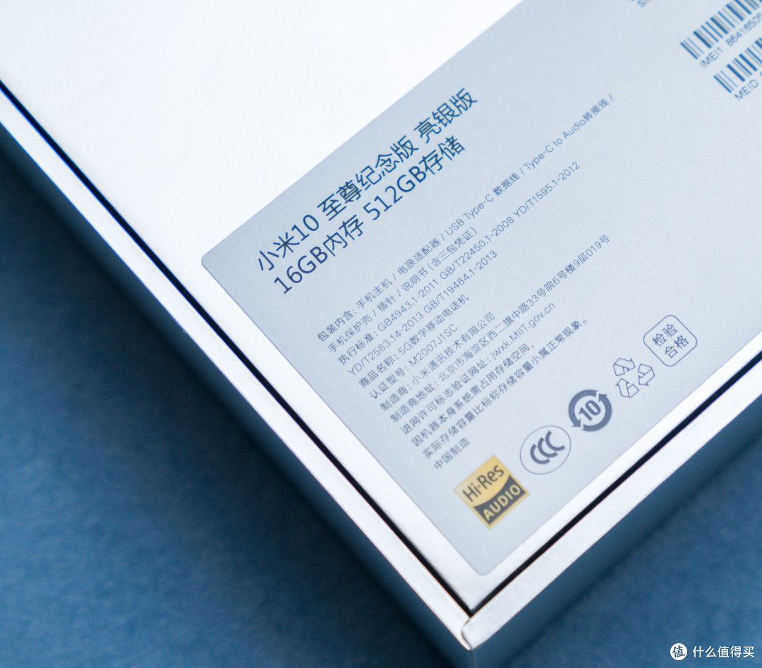 换掉了 2 年的 iPhone Xs Max,小米 10 至尊纪念版亮银色开箱和一些想法