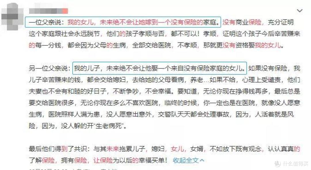 七夕,是否可以为男/女朋友投保?