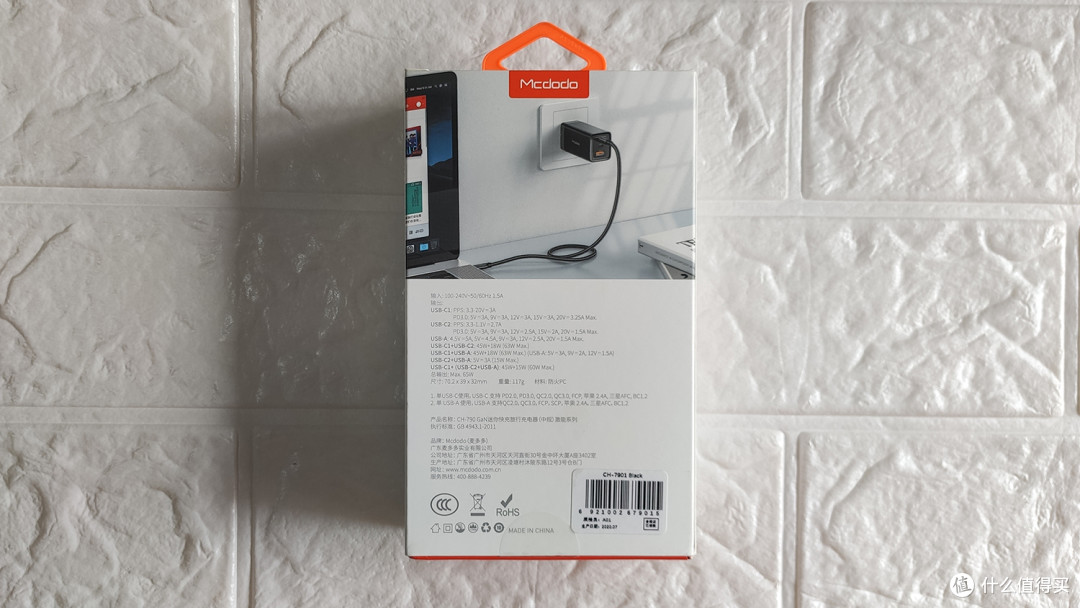 麦多多 65w GAN 充电器 使用体验