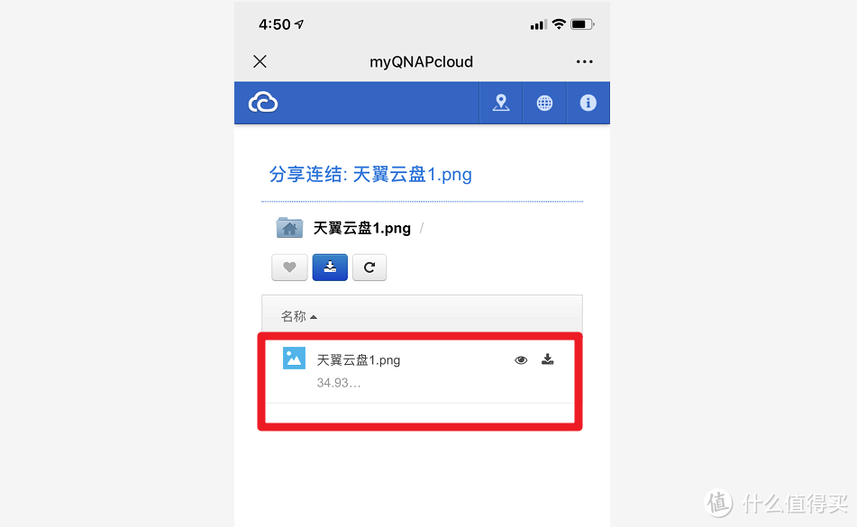 告别流氓网盘!一步搭建NAS私人云盘,4盘位威联通TS-451D使用小结