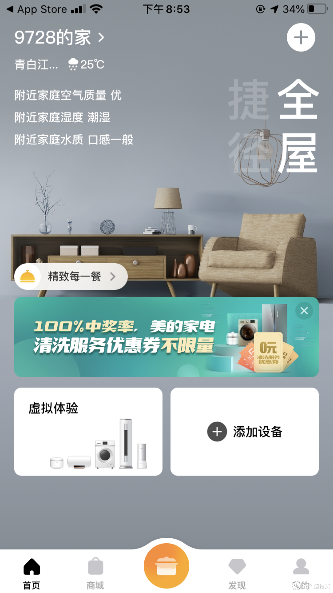 五星级的产品-------美的60升电热水器 F6021-MC3(HEY)综合评测