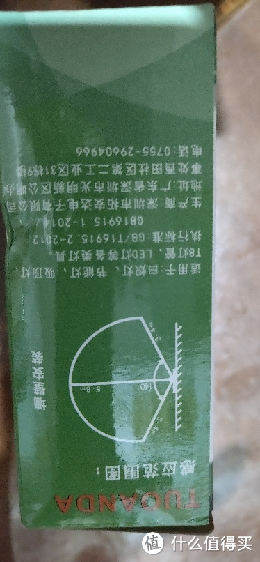 楼道里的感应灯开关，人体感应开关红外线感应器家用86型220V光控延时