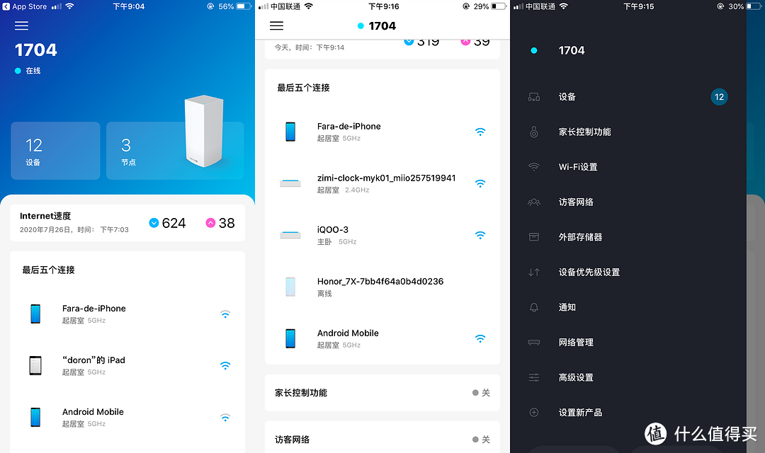 家庭网络升级计划篇二：户型大？网速卡？WiFi 6+Mesh一套搞定。