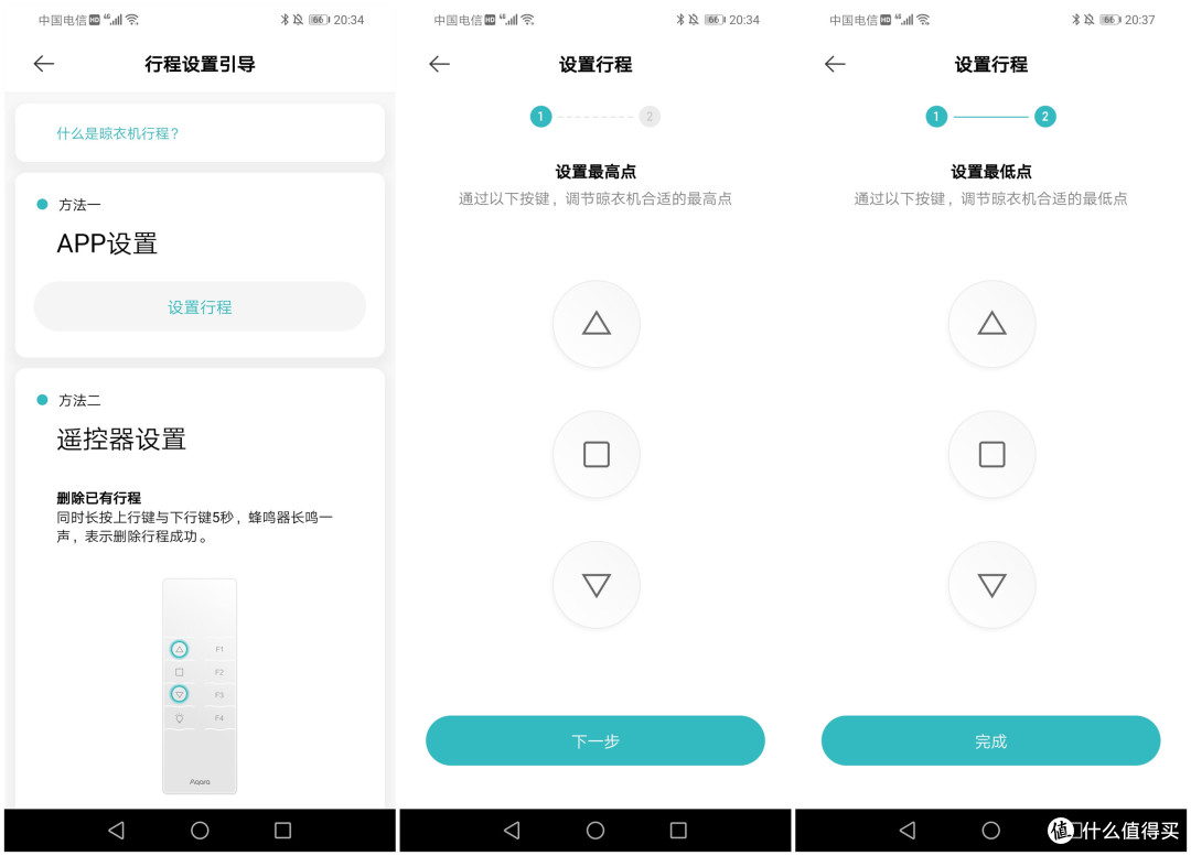 晾衣进入智能3.0时代，能动嘴，不动手——Aqara智能晾衣机Lite体验  