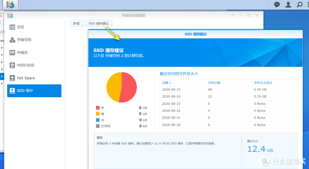 买了叠瓦盘天也不会塌，群晖NAS对纯SMR硬盘系统的改造优化