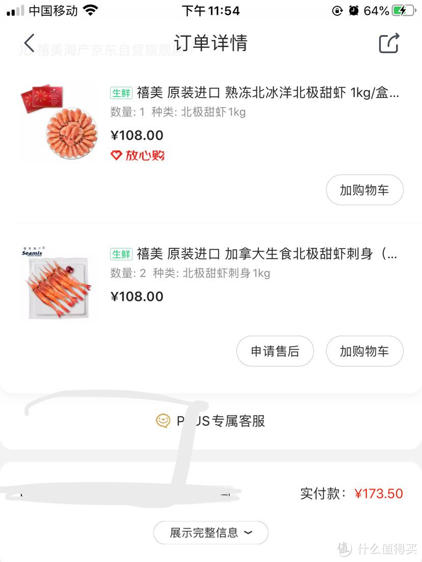 这次就是赶到299-150买的