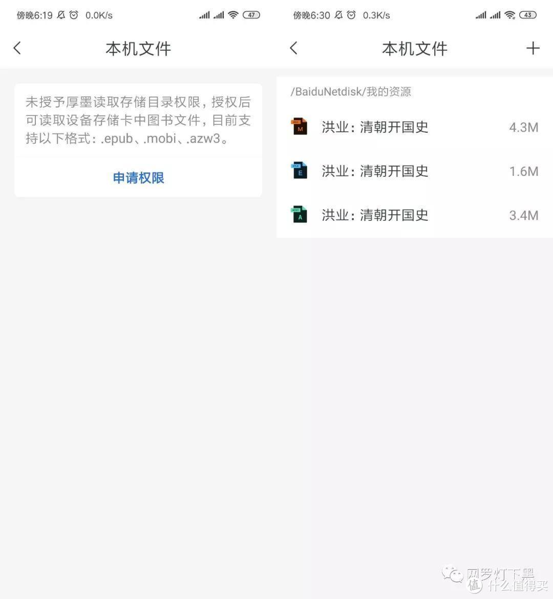 全网小说、图书、杂志任性看——厚墨