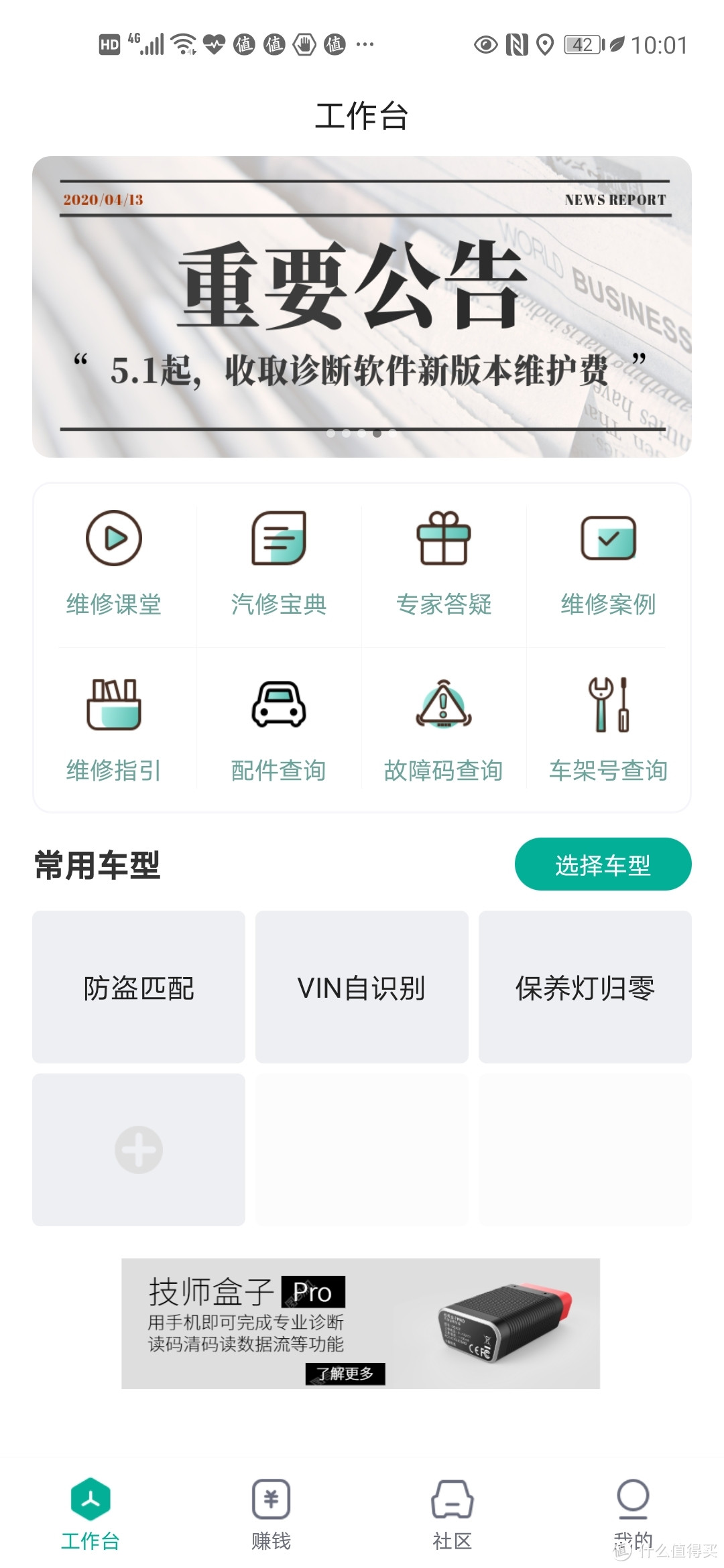 汽车钥匙丟了不烦恼,值友告诉你来怎么搞