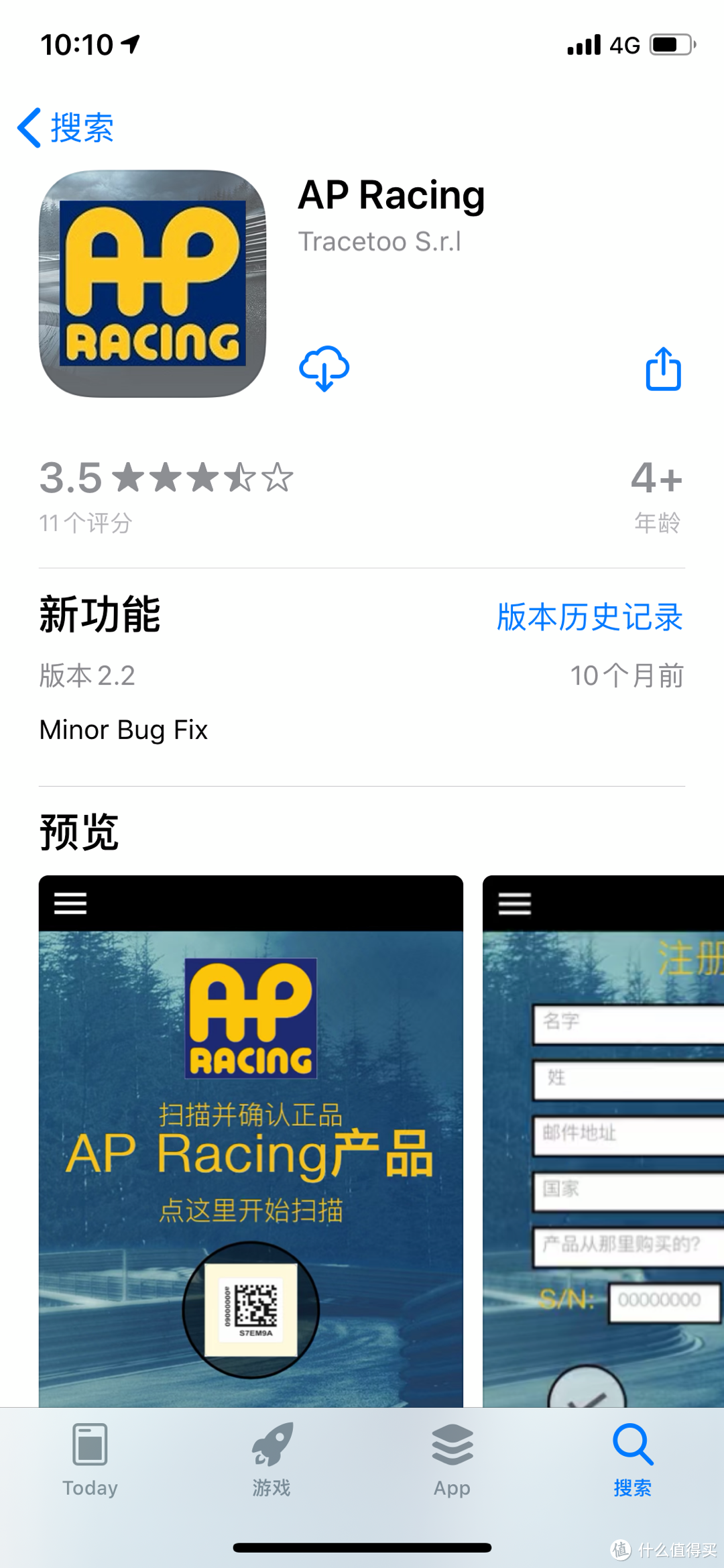 官方验证App