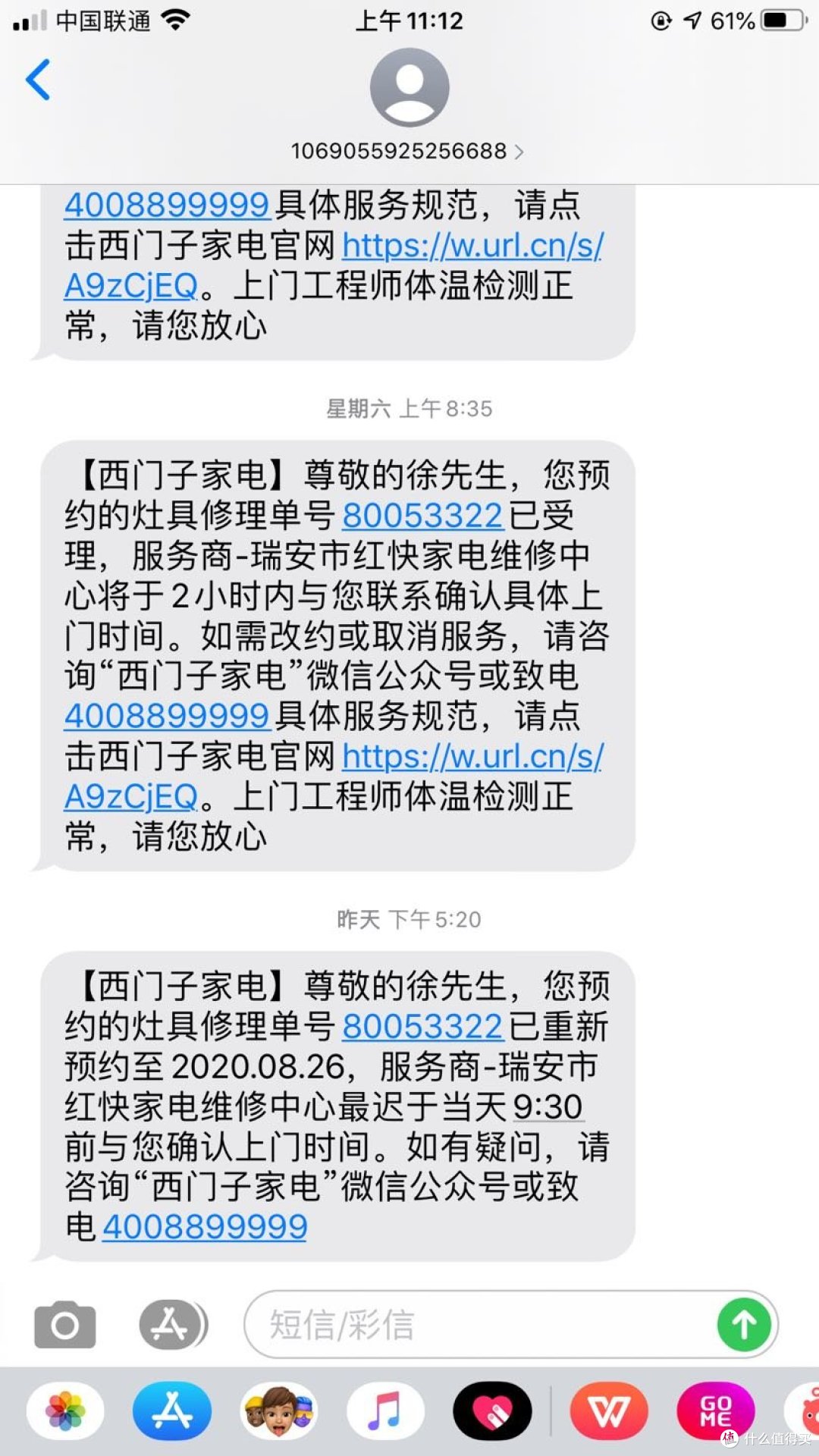 西门子售后到底怎么样?西门子燃气灶玻璃面板破裂更换体验