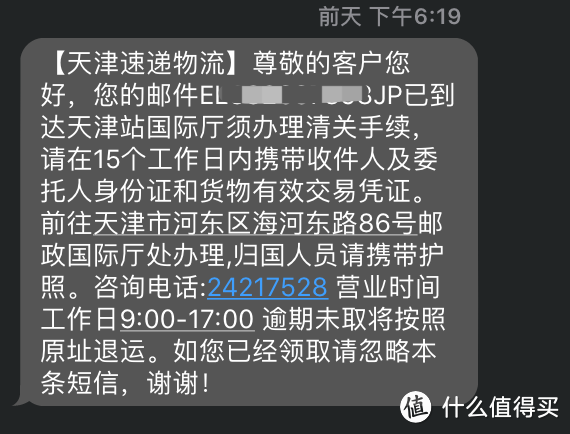 任天堂官网动森限定机抽选购买经历