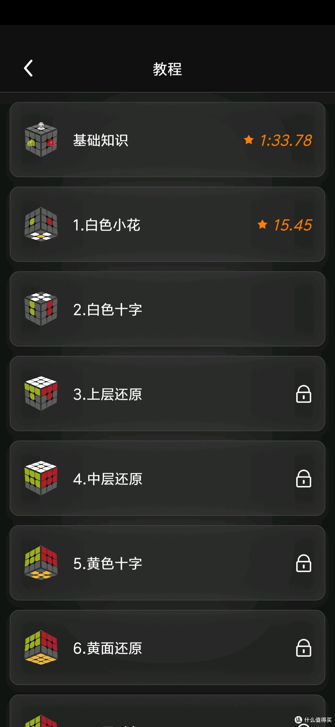 小米智能魔方开箱