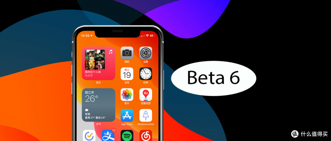 苹果iOS 14 Beta 6体验:新增空间音频,续航不错