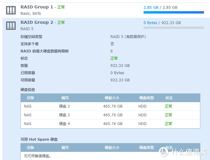 瘦客户端WYSE Z90安装黑群晖实现多盘位存储和外网访问