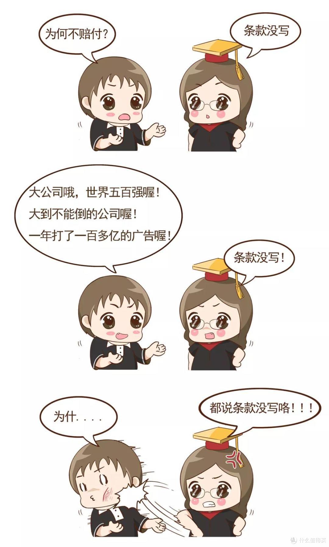 保险公司哪家好?选大公司还是小公司?