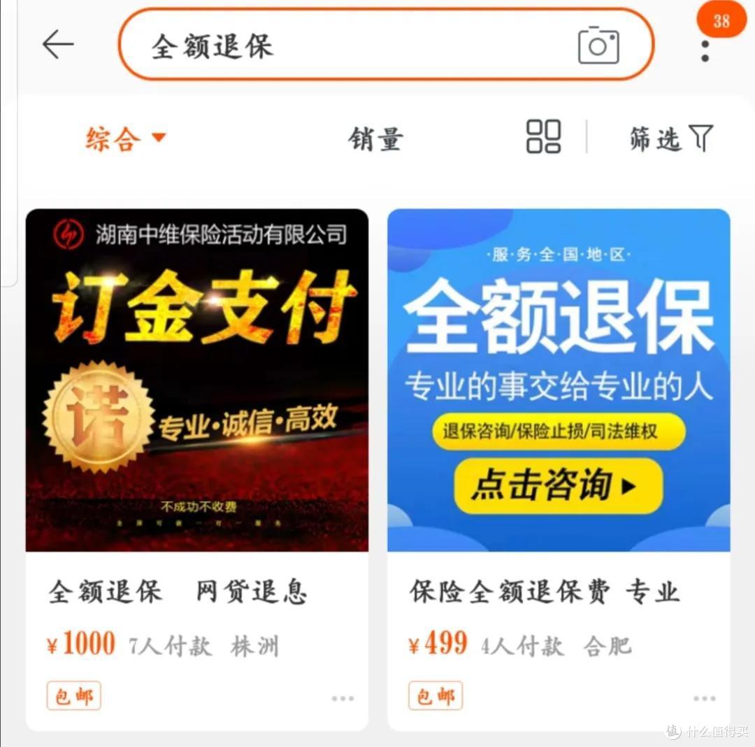 全额退保？骗子“拍了拍”你！正确退保流程手册