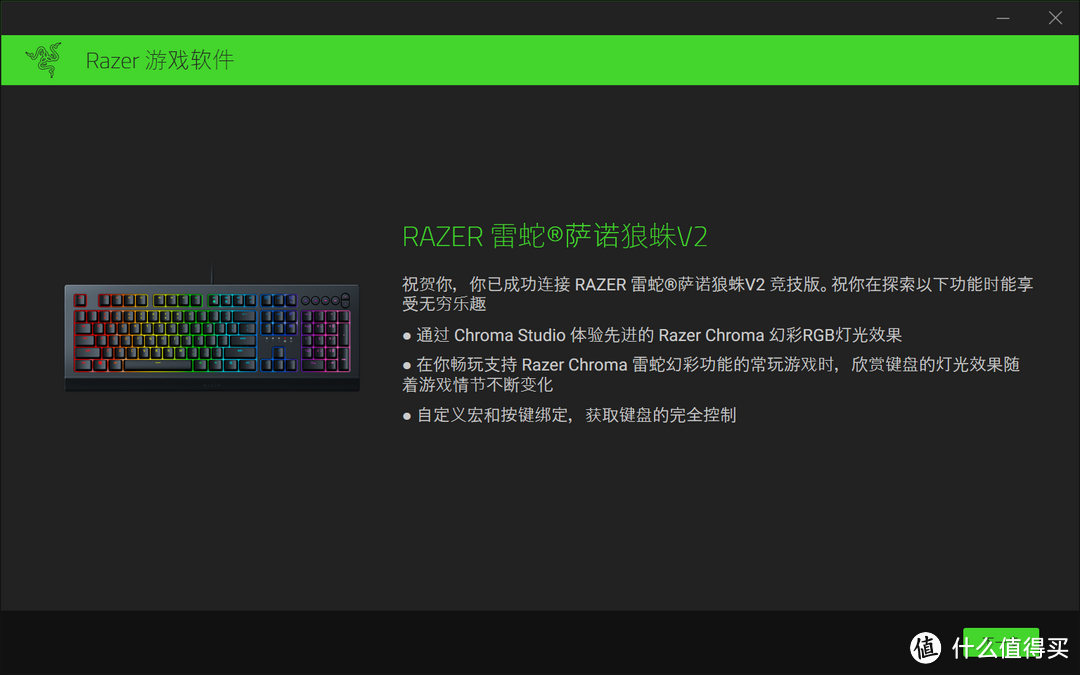 游戏级薄膜是什么鬼？—Razer萨诺狼蛛V2键盘体验