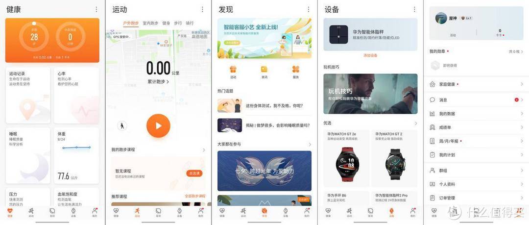 体重之外还可以测更多——体重/体脂称横评:云康宝Mini心率版、华为智能体脂称、小米体重秤