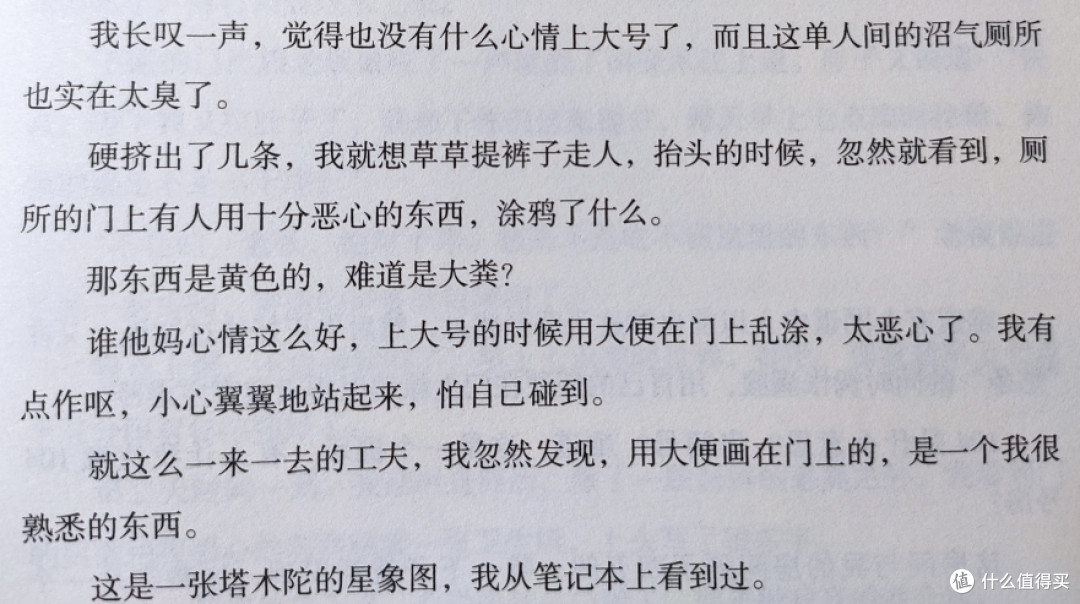 坑王之王再出江湖——《藏海花》典藏版吐槽
