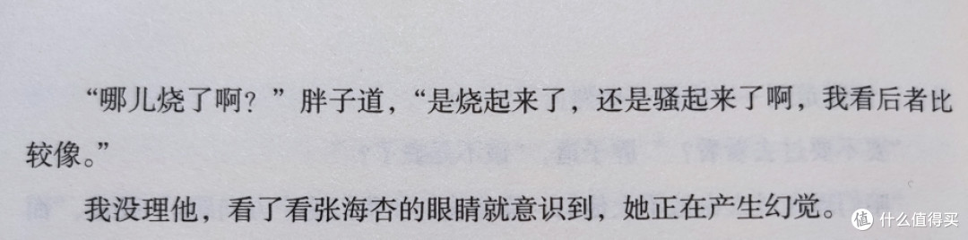 坑王之王再出江湖——《藏海花》典藏版吐槽