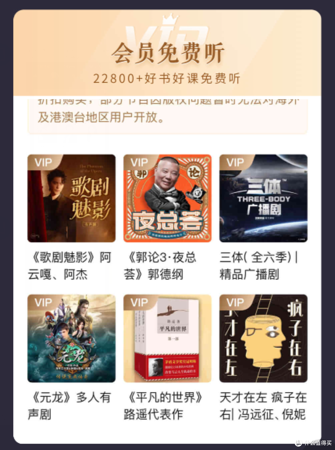 值不值?盘点这些年我用过的那些VIP会员