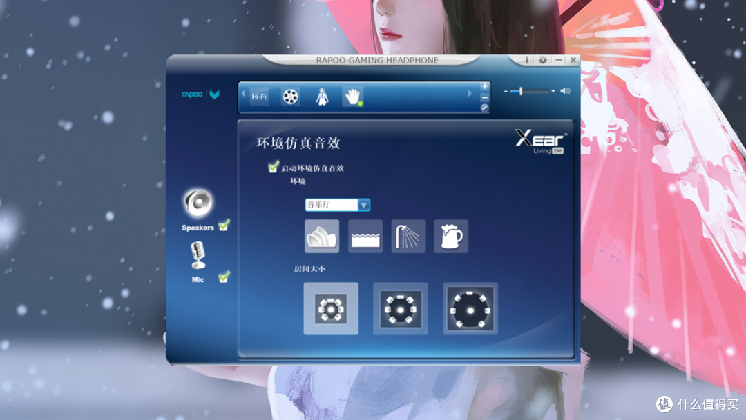 环境音效仿真